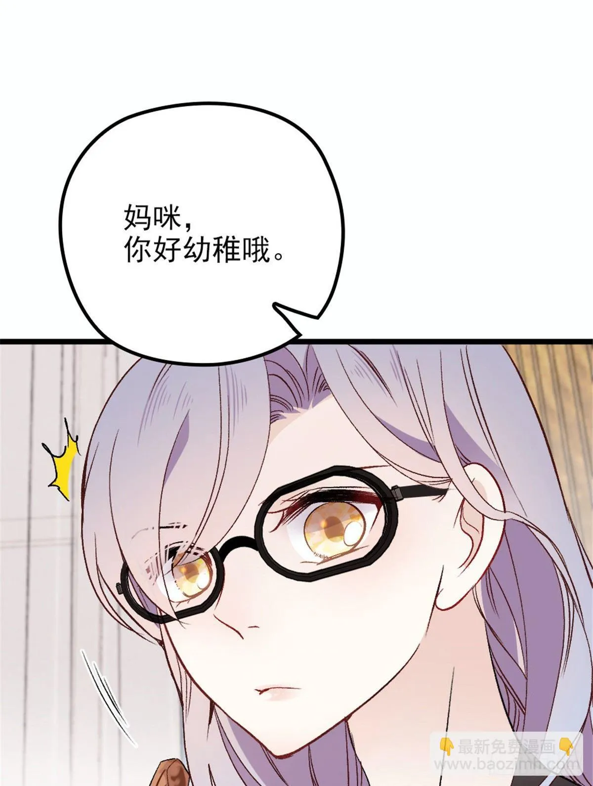 第十三话 醋海生波 第2页