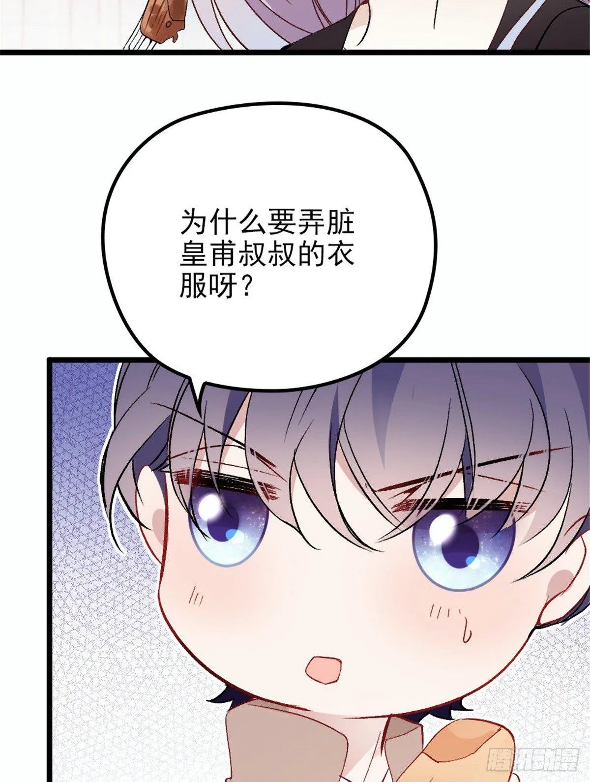 第十三话 醋海生波 第3页