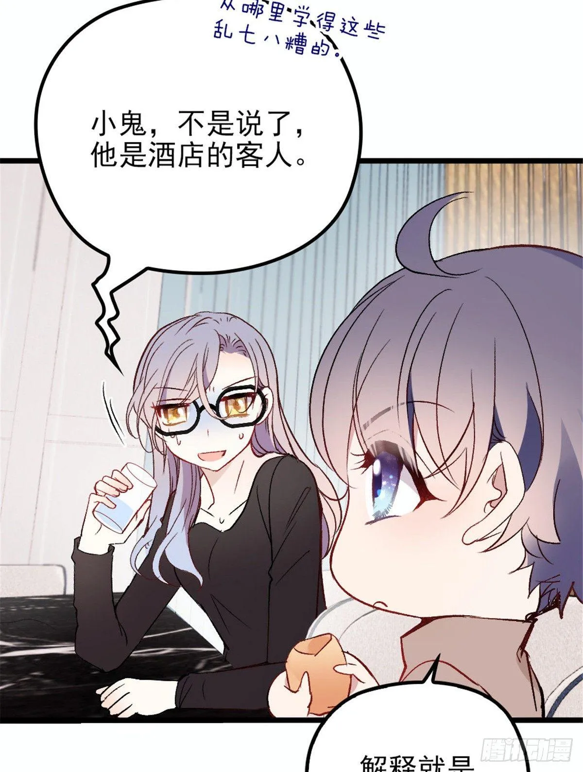 第十三话 醋海生波 第6页