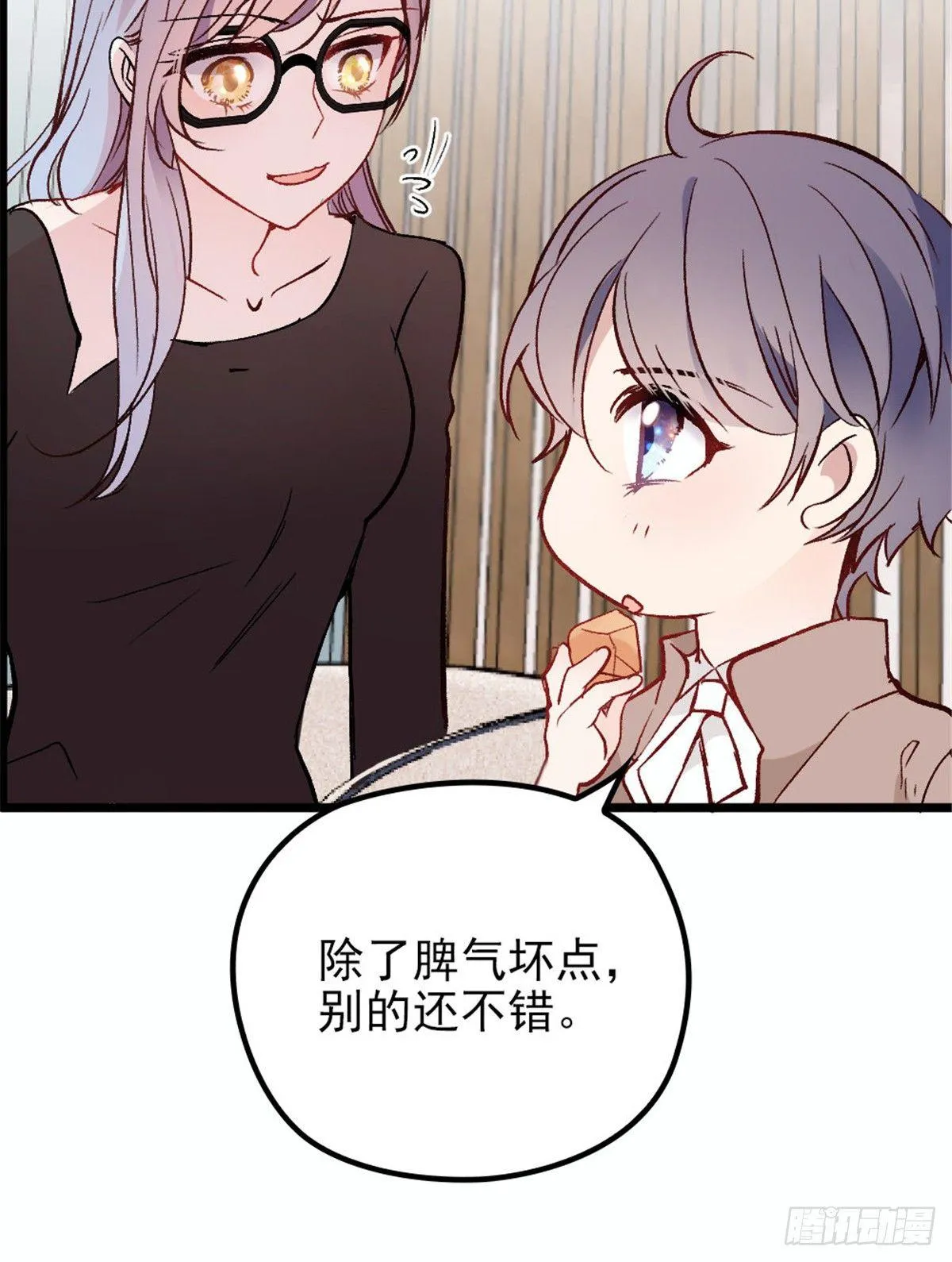 第十三话 醋海生波 第8页