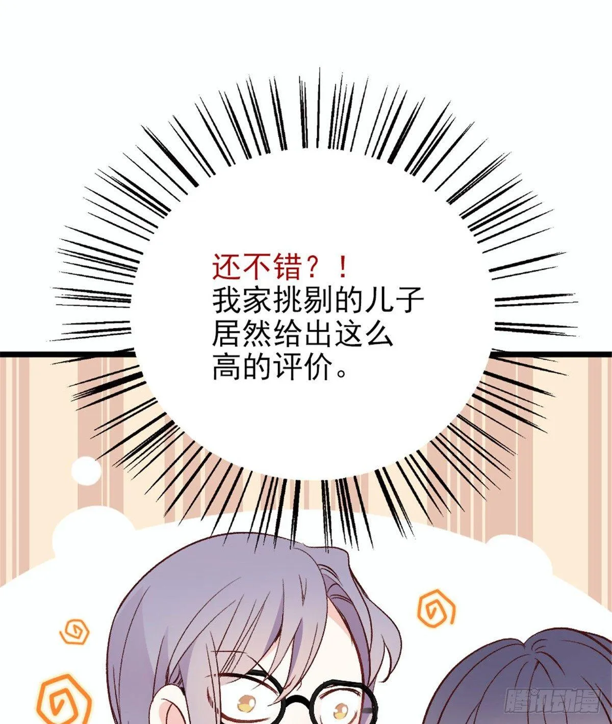 第十三话 醋海生波 第9页