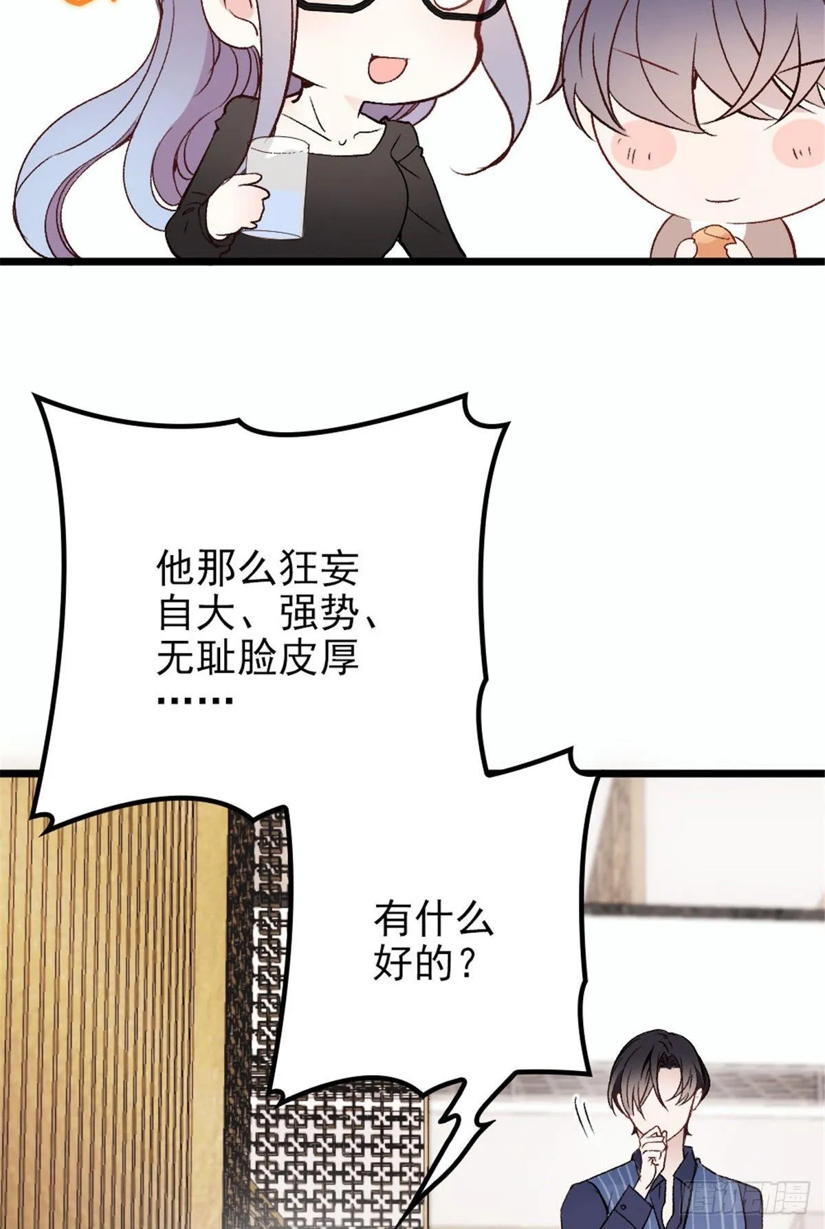 第十三话 醋海生波 第10页