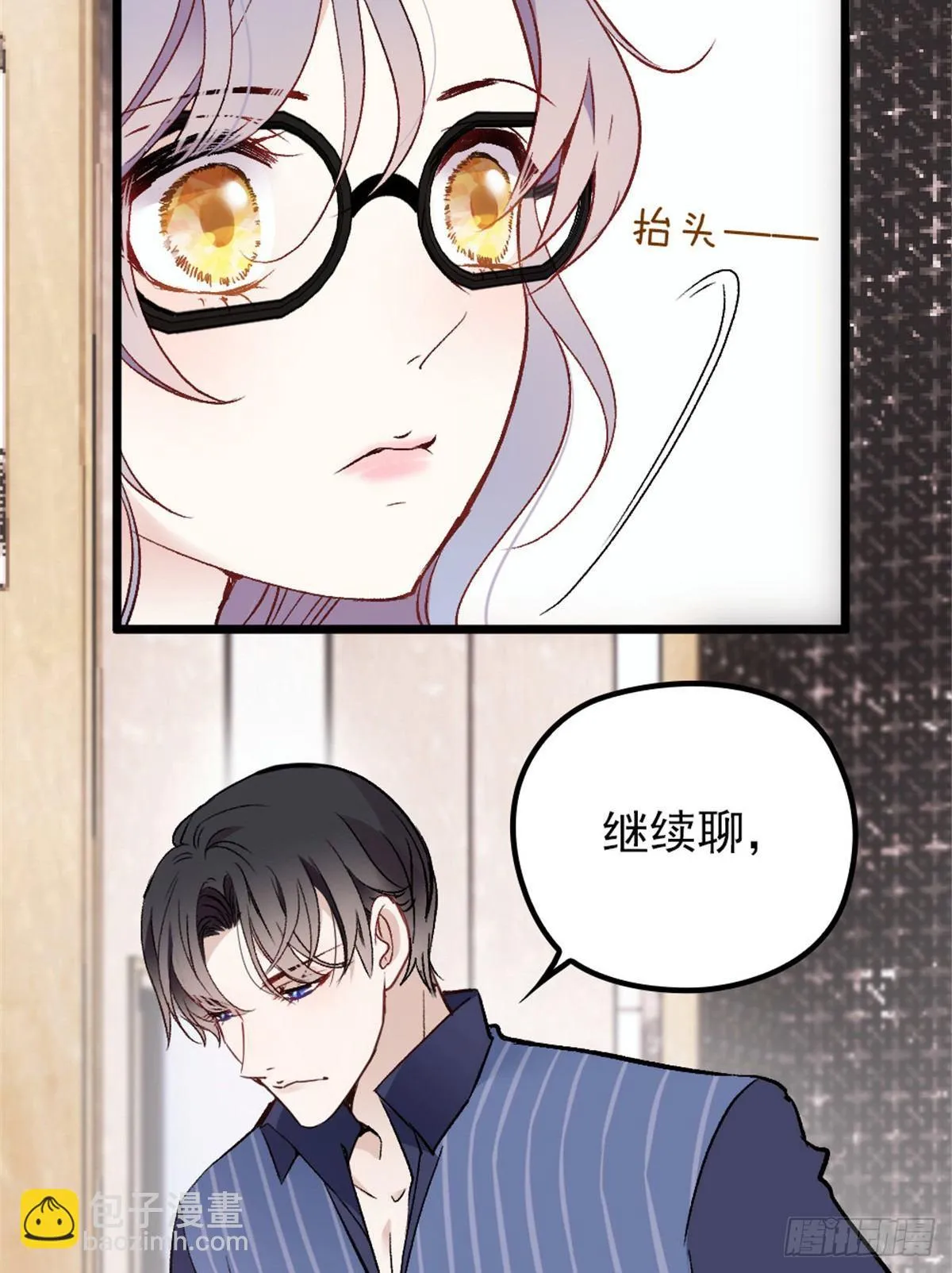 第十三话 醋海生波 第12页