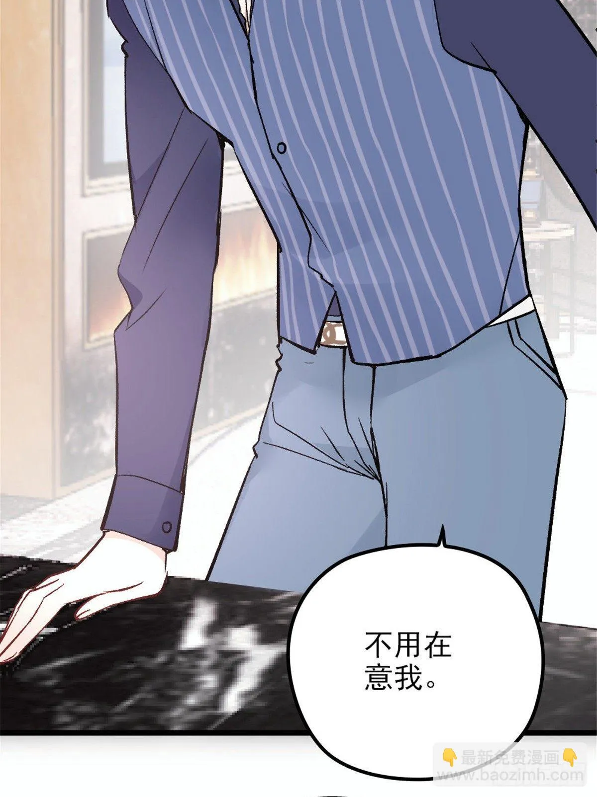 第十三话 醋海生波 第13页