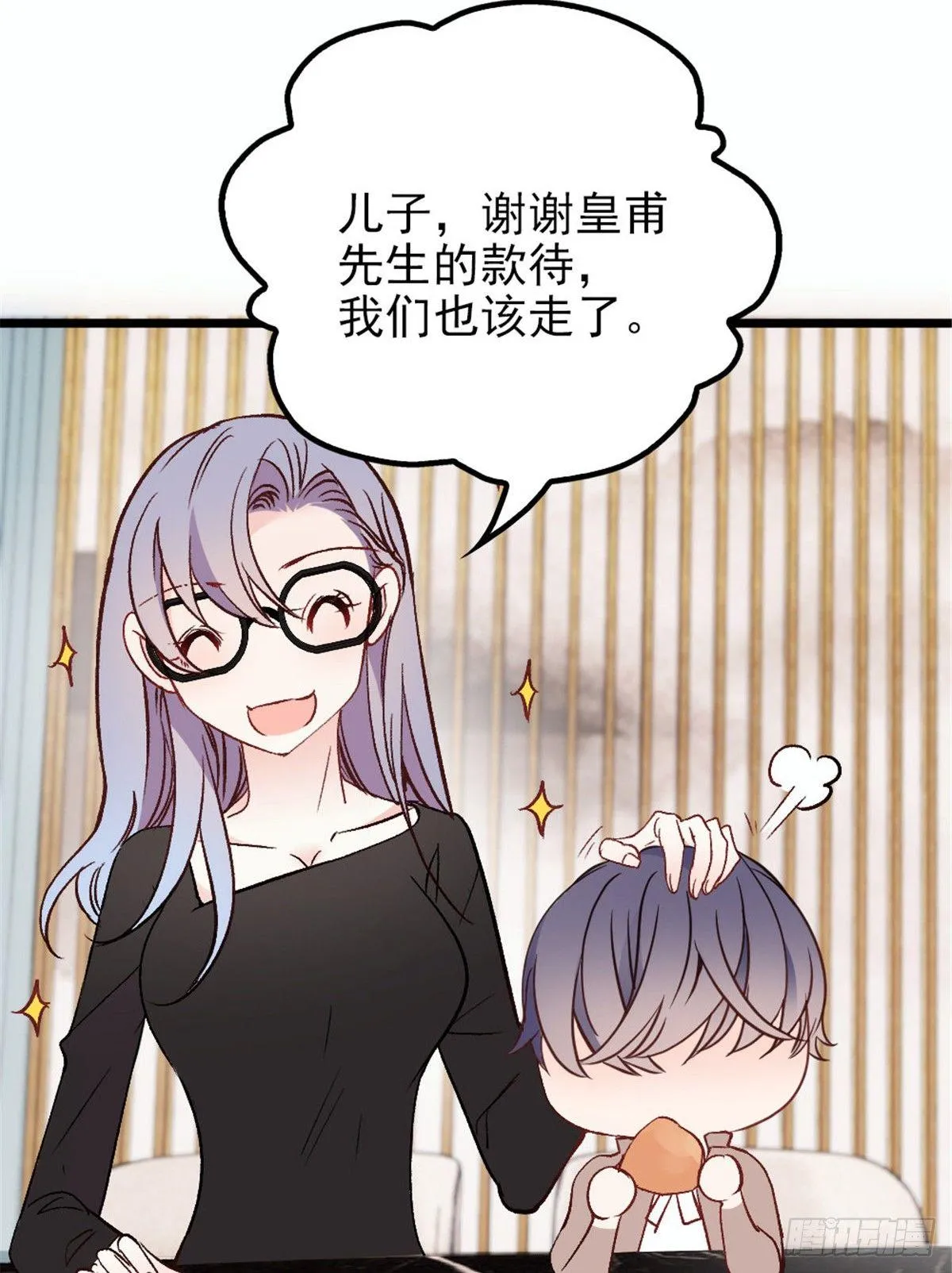 第十三话 醋海生波 第14页