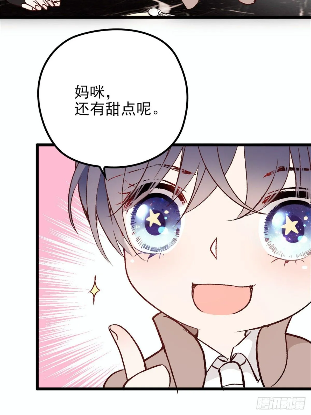 第十三话 醋海生波 第15页