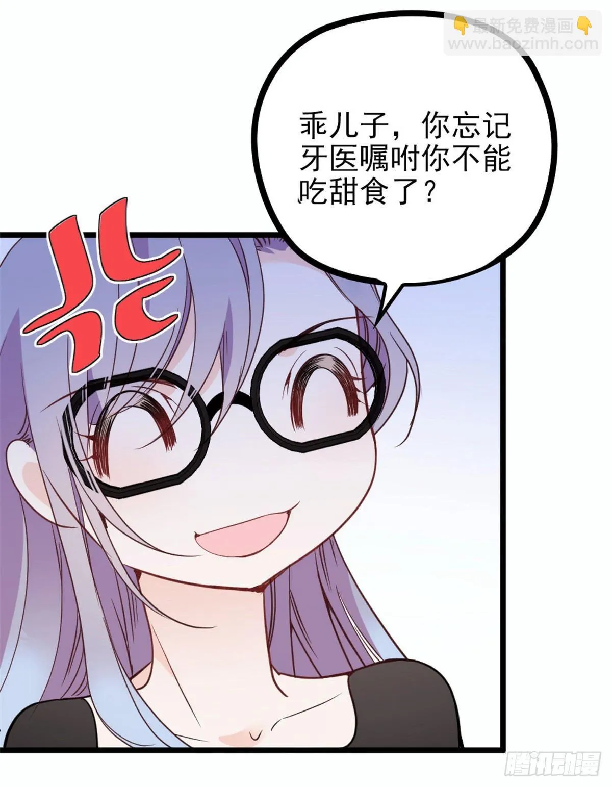 第十三话 醋海生波 第16页