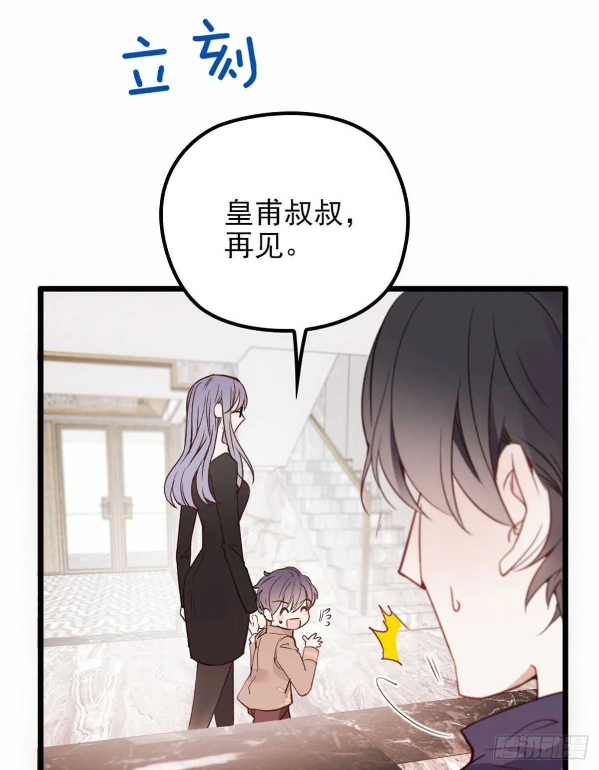 第十三话 醋海生波 第17页