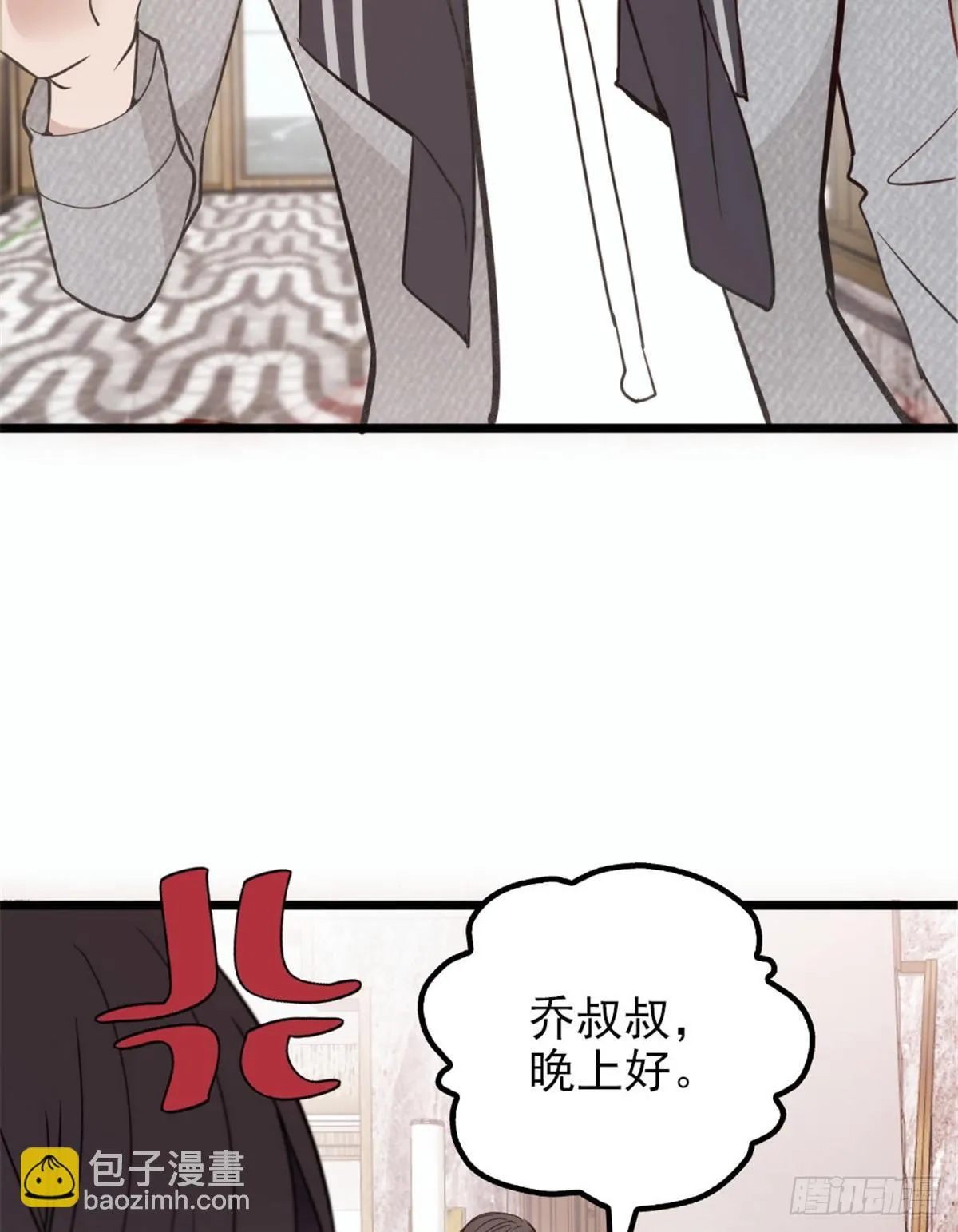 第十三话 醋海生波 第20页