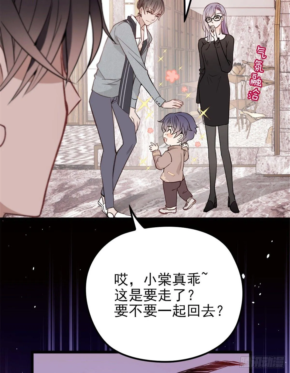 第十三话 醋海生波 第21页
