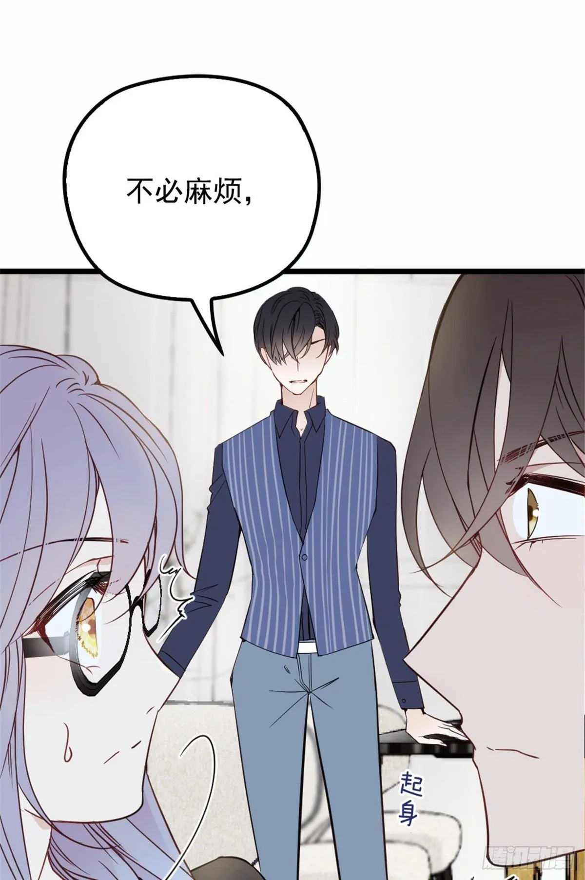 第十三话 醋海生波 第24页