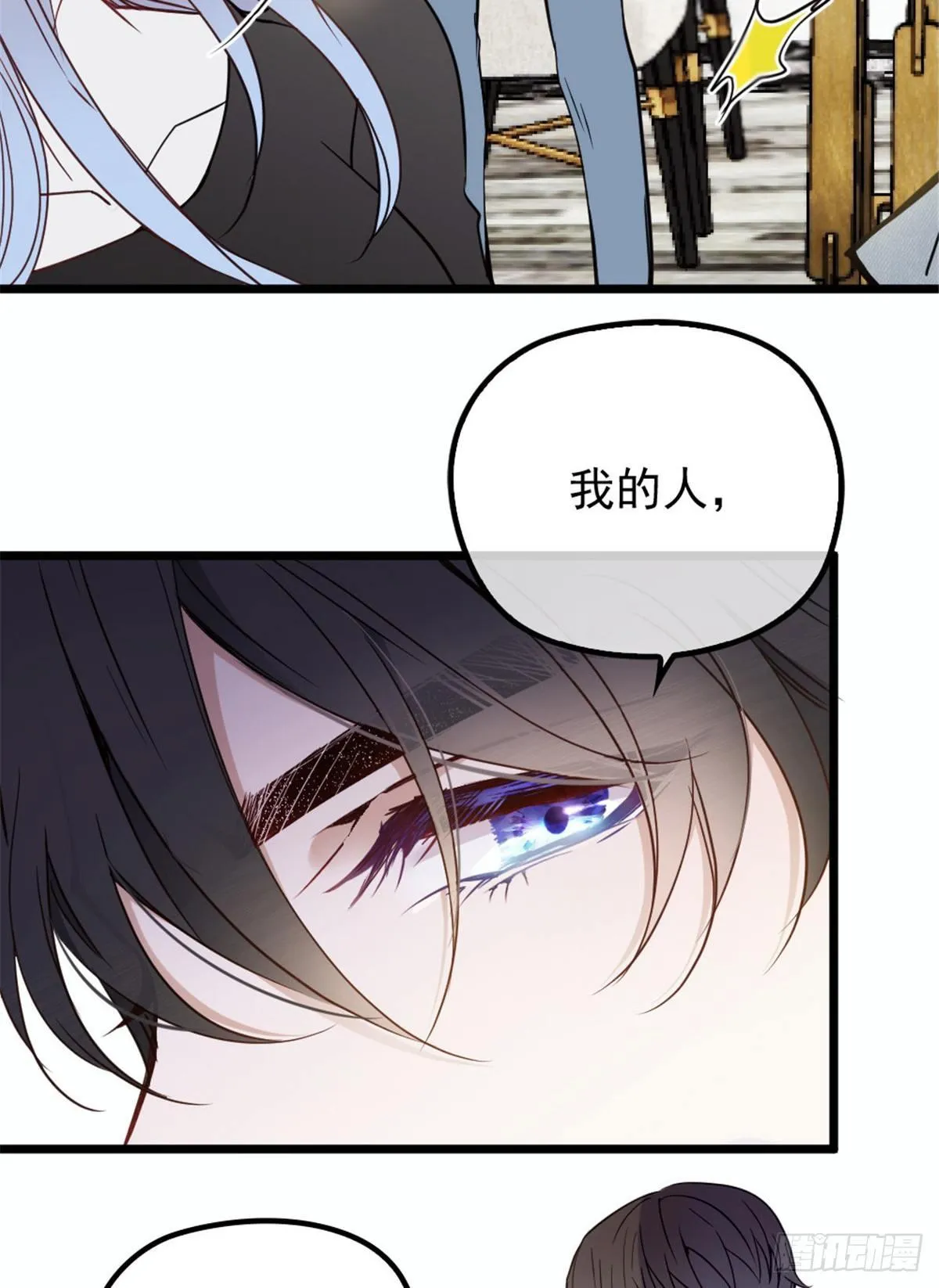 第十三话 醋海生波 第25页