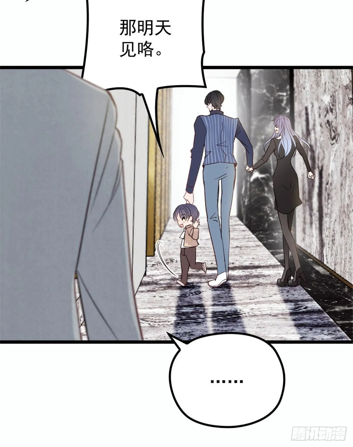 第十三话 醋海生波 第29页