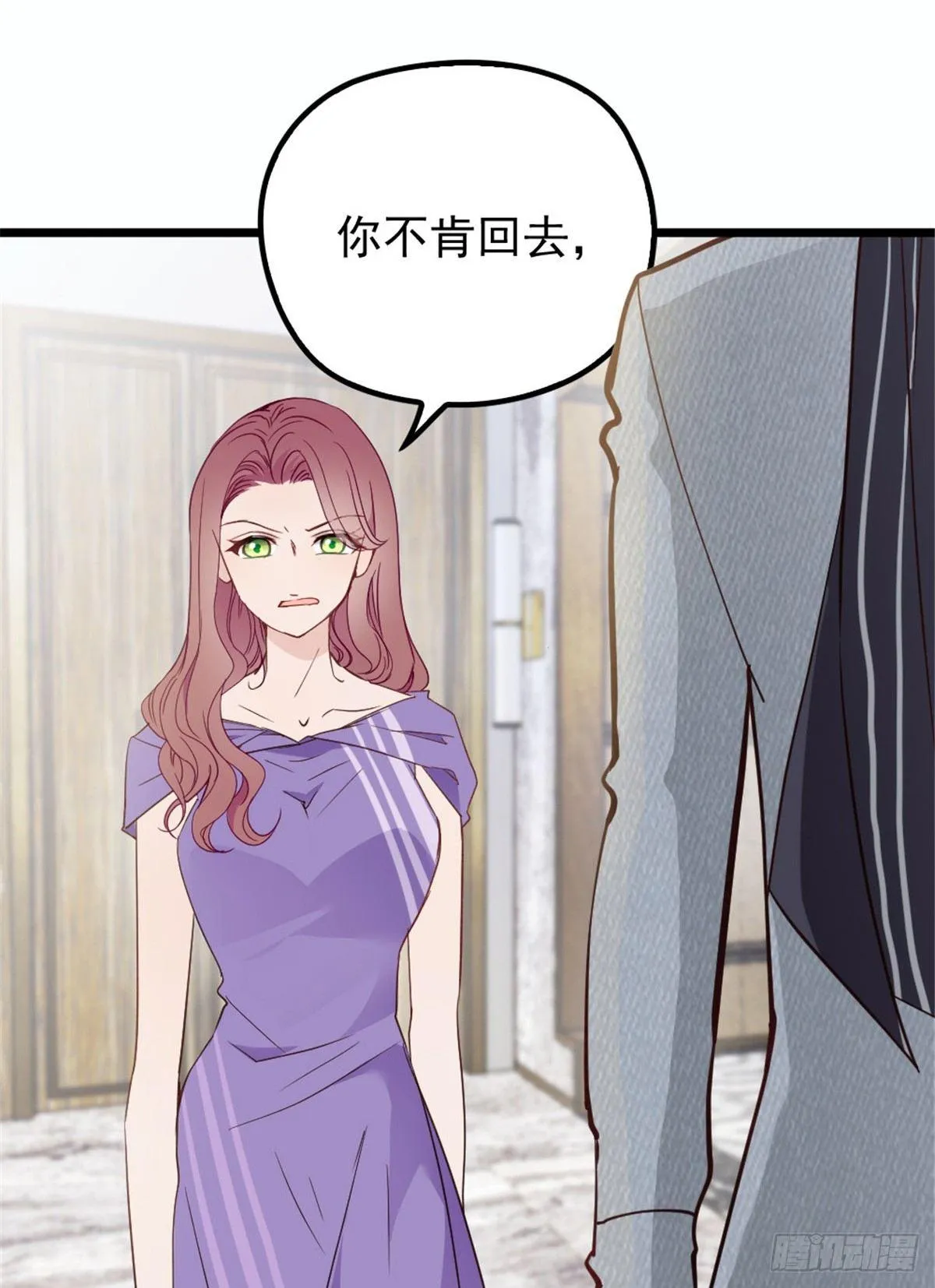 第十三话 醋海生波 第30页
