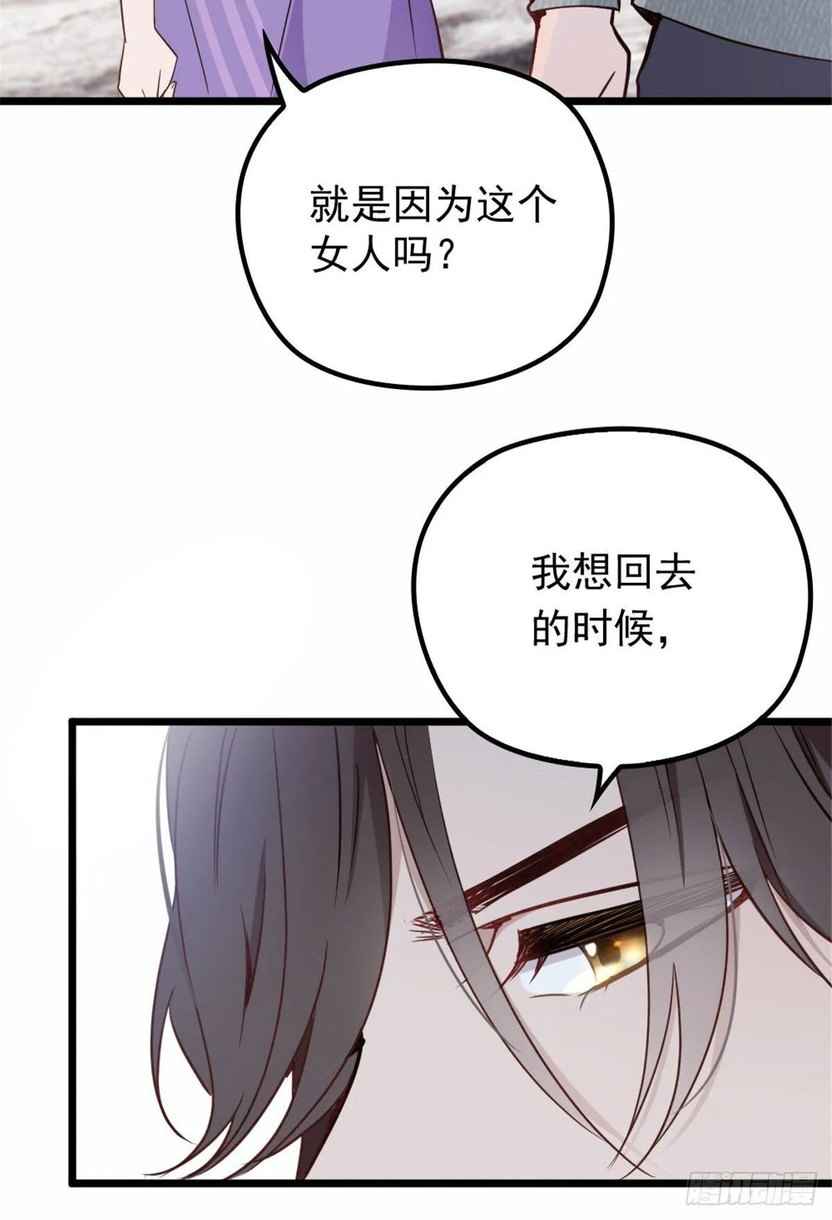 第十三话 醋海生波 第31页