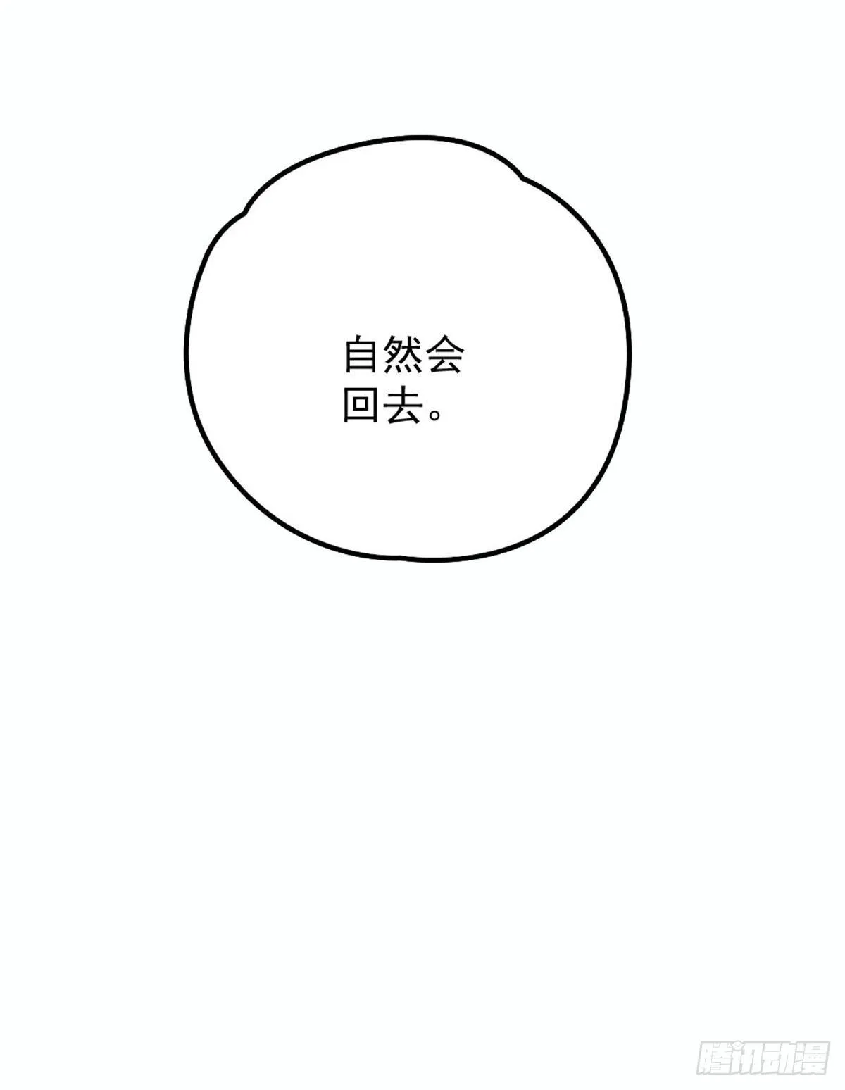 第十三话 醋海生波 第32页