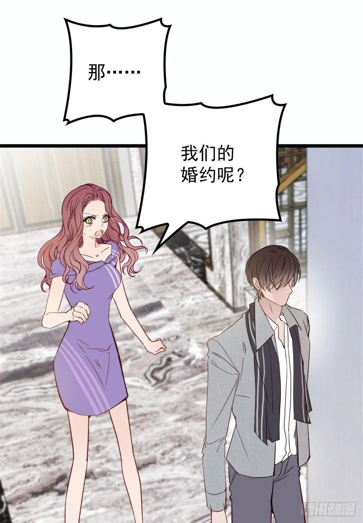 第十三话 醋海生波 第33页