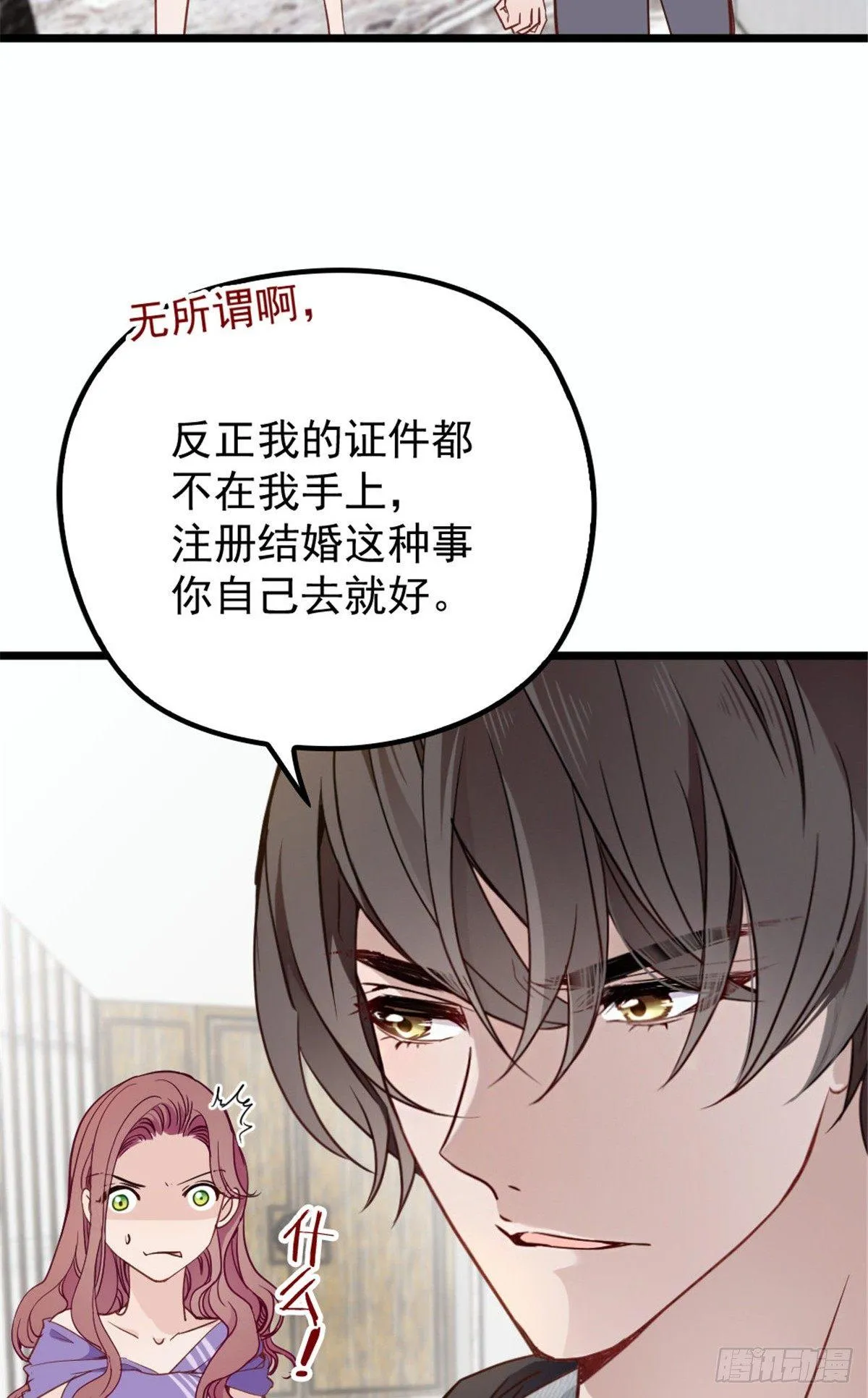 第十三话 醋海生波 第34页