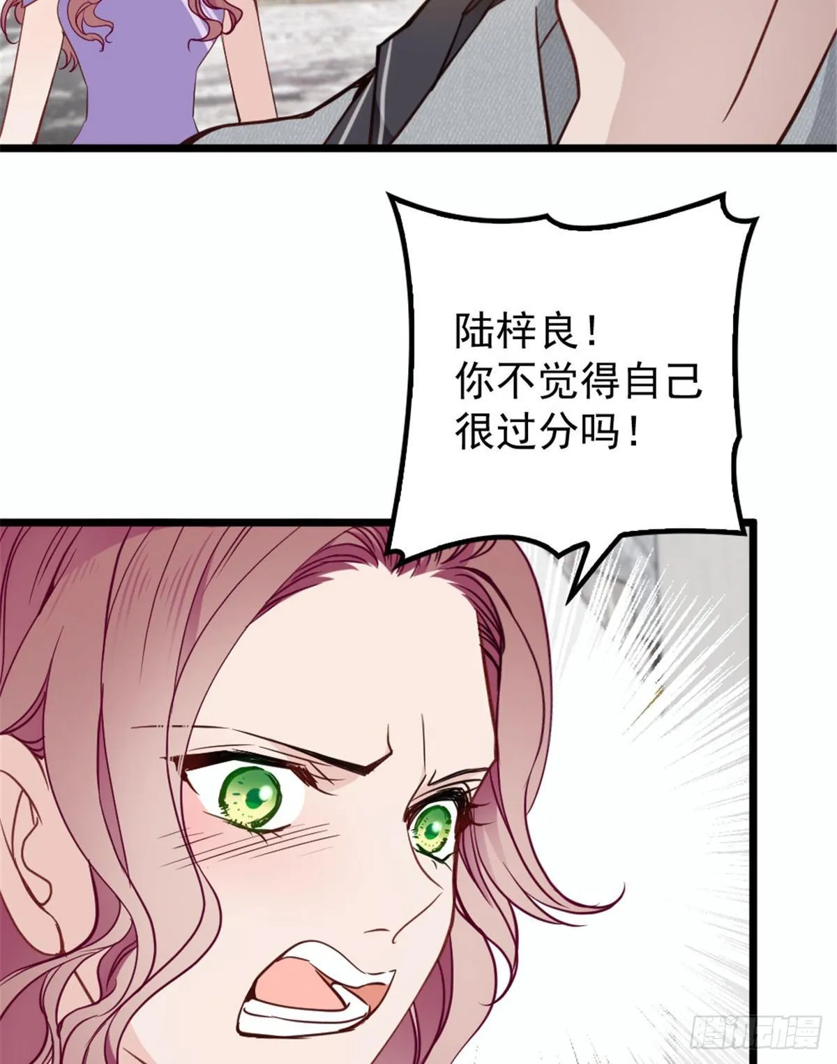 第十三话 醋海生波 第35页