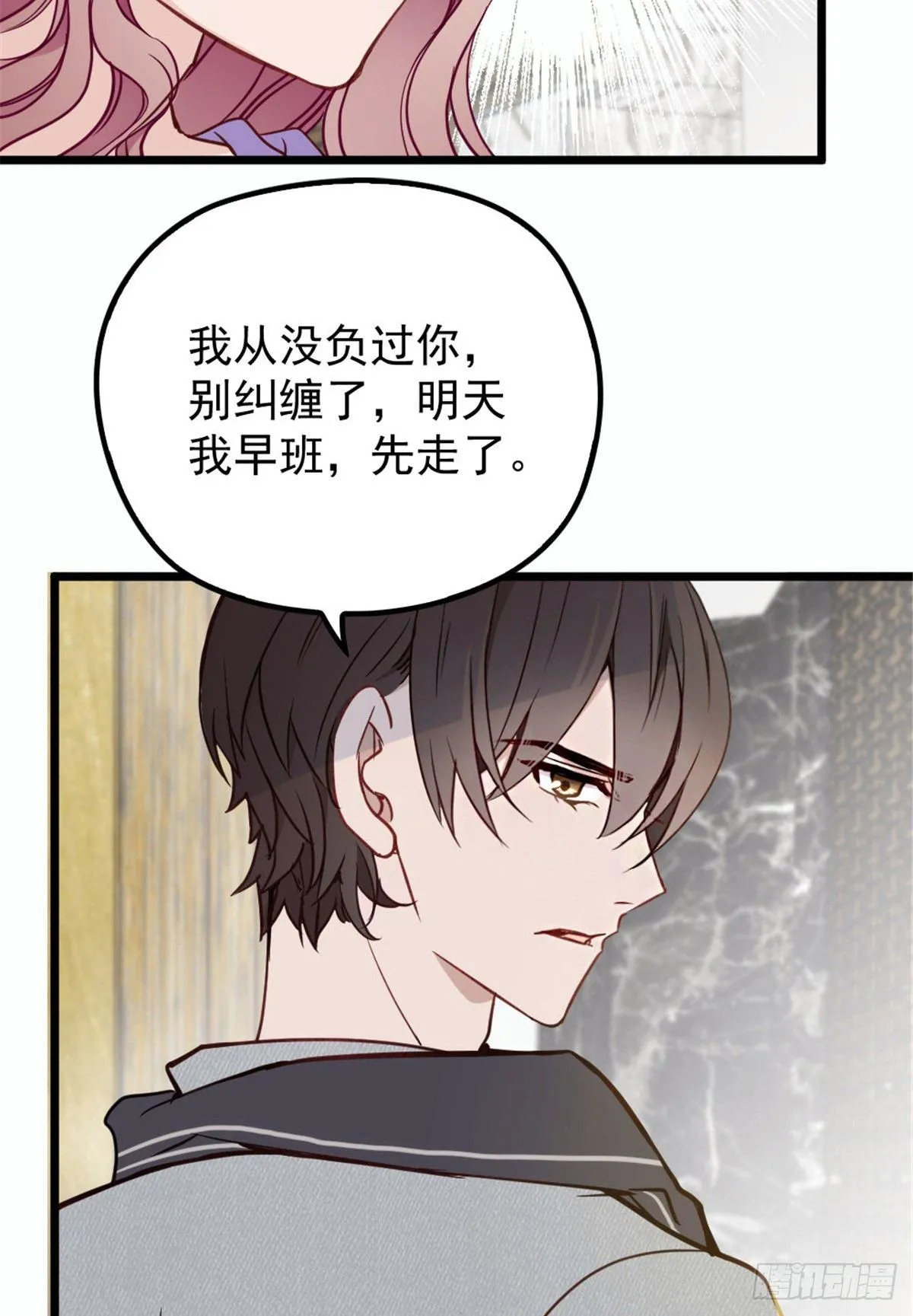 第十三话 醋海生波 第36页