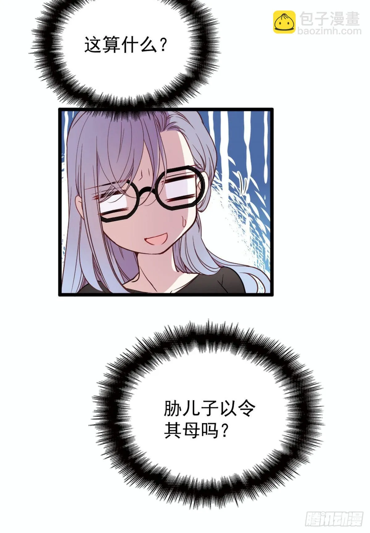 第十三话 醋海生波 第40页