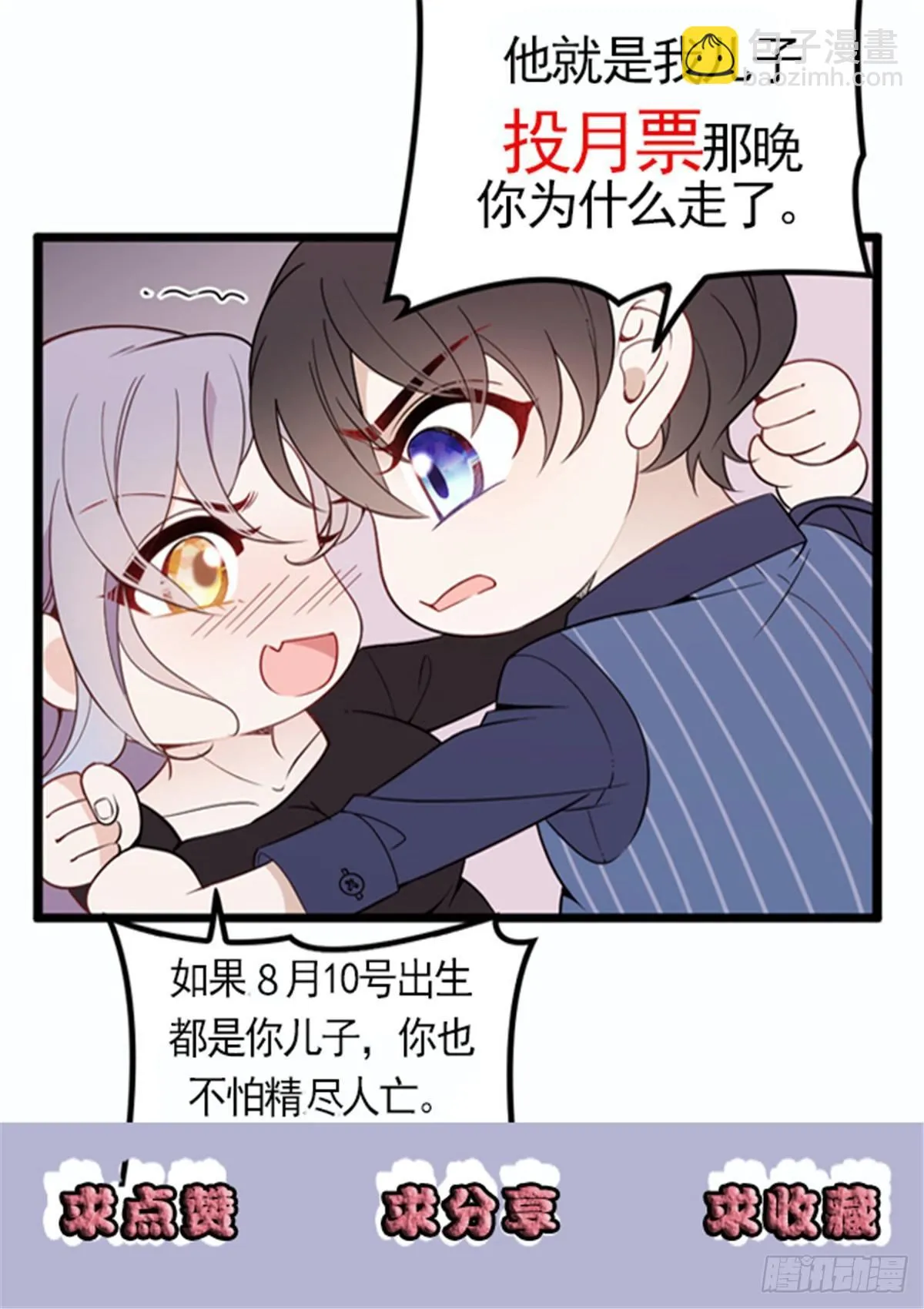 第十三话 醋海生波 第41页