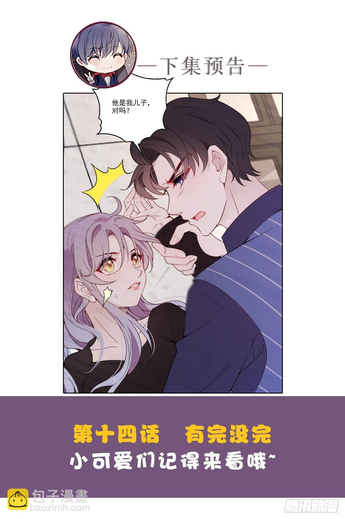 第十三话 醋海生波 第42页