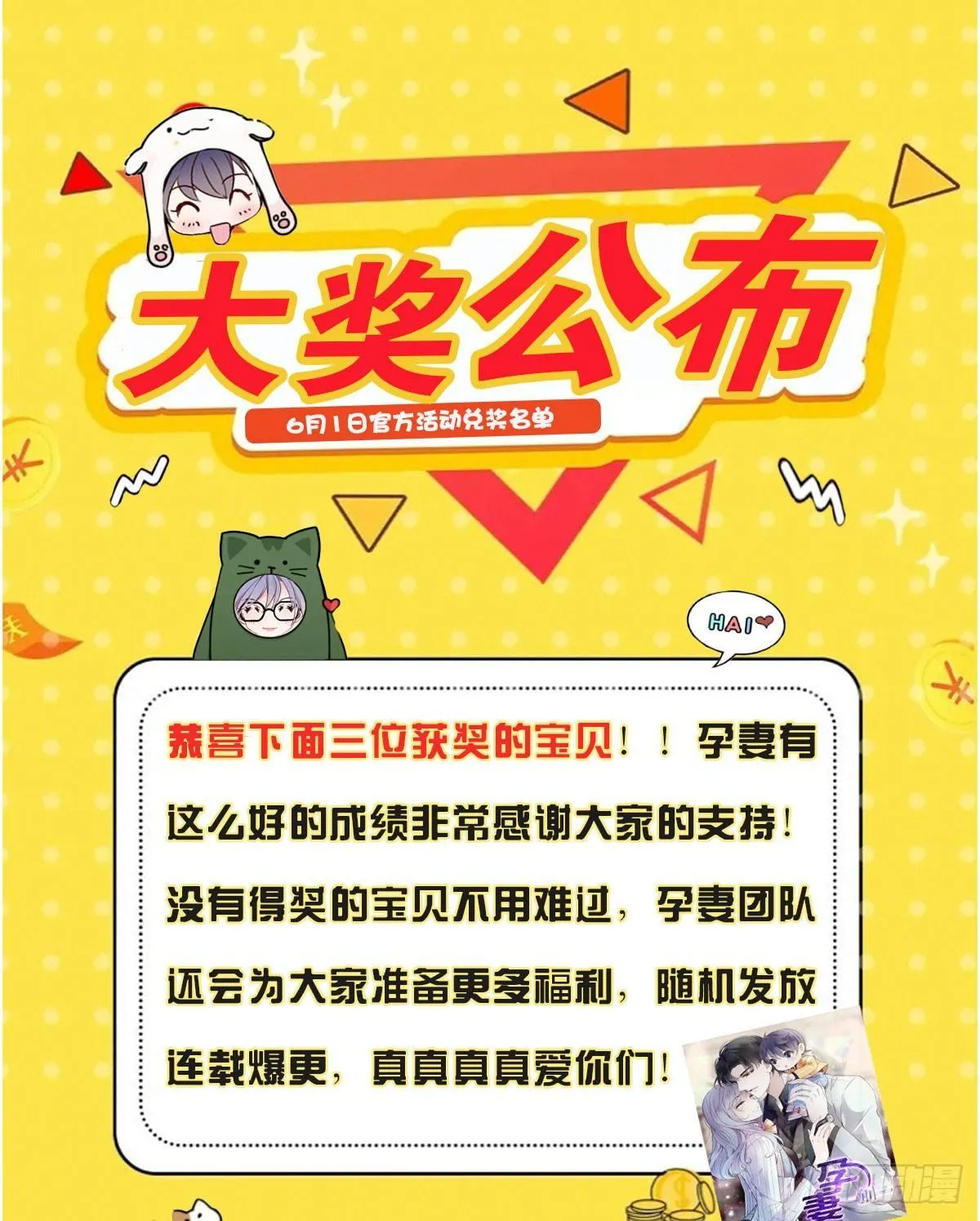 第十三话 醋海生波 第43页