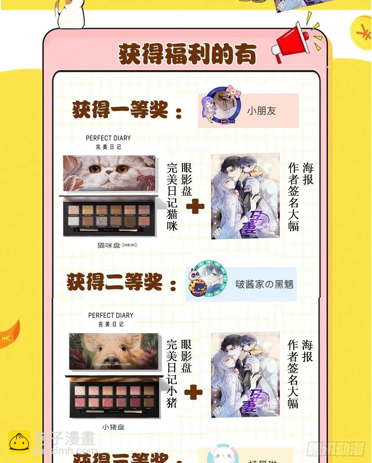 第十三话 醋海生波 第44页