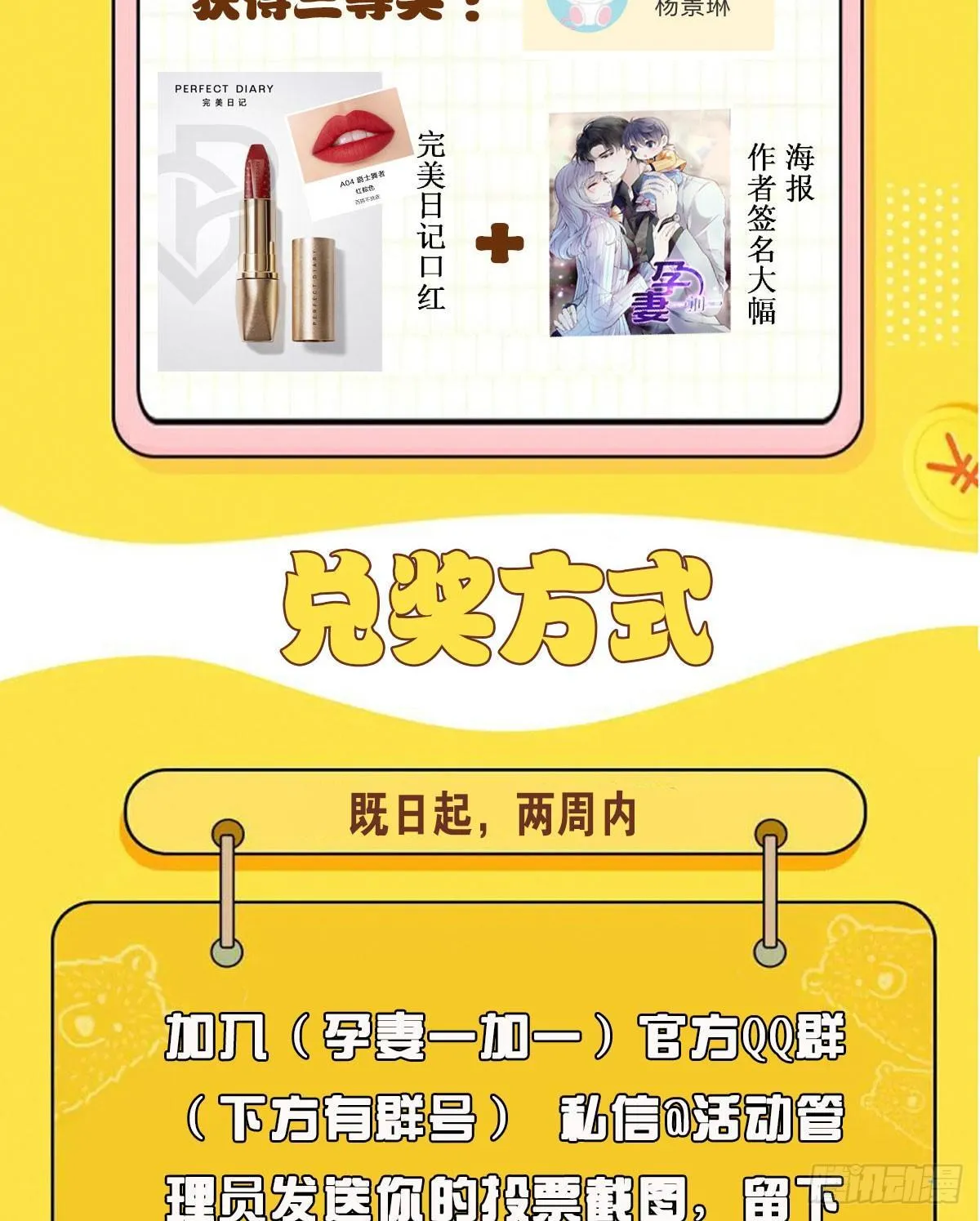第十三话 醋海生波 第45页