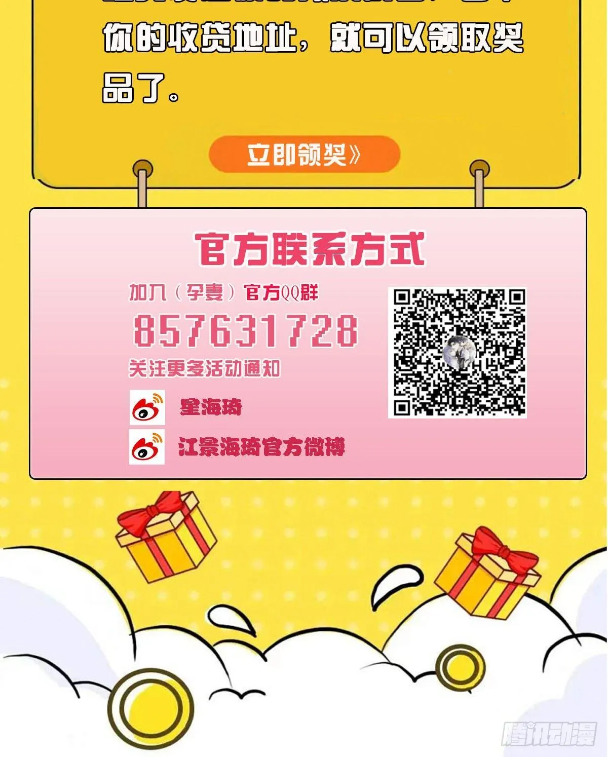 第十三话 醋海生波 第46页