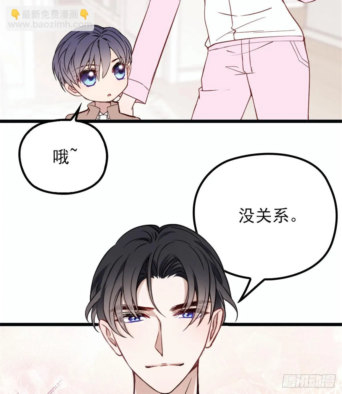 第十二话 心机lady 第4页