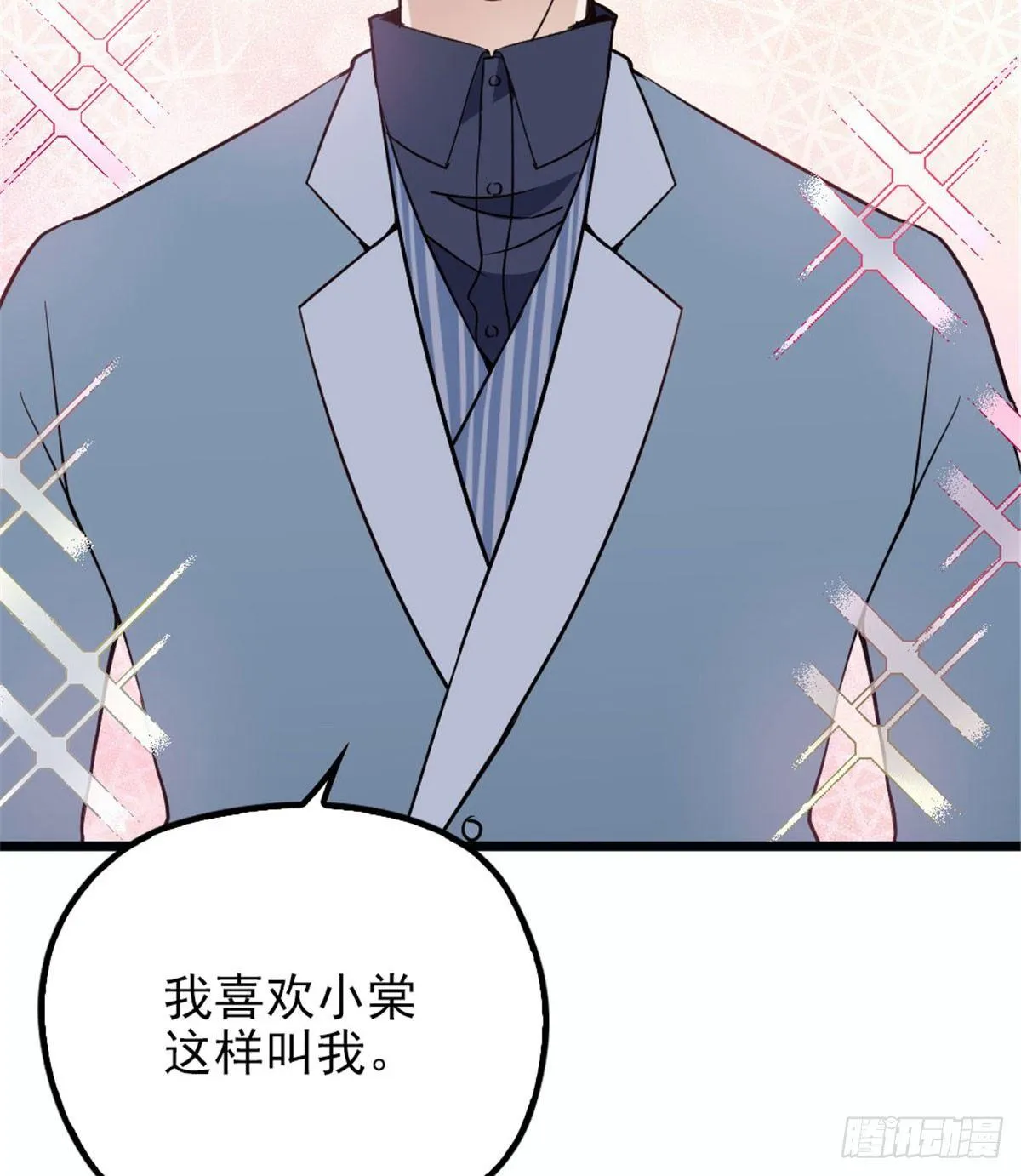 第十二话 心机lady 第5页