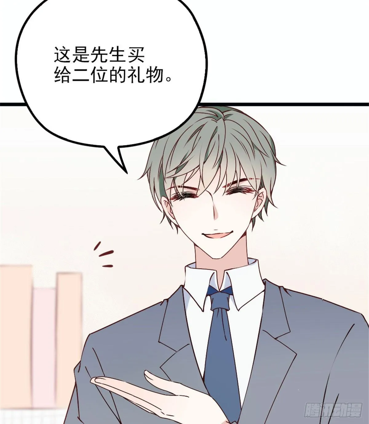 第十二话 心机lady 第7页