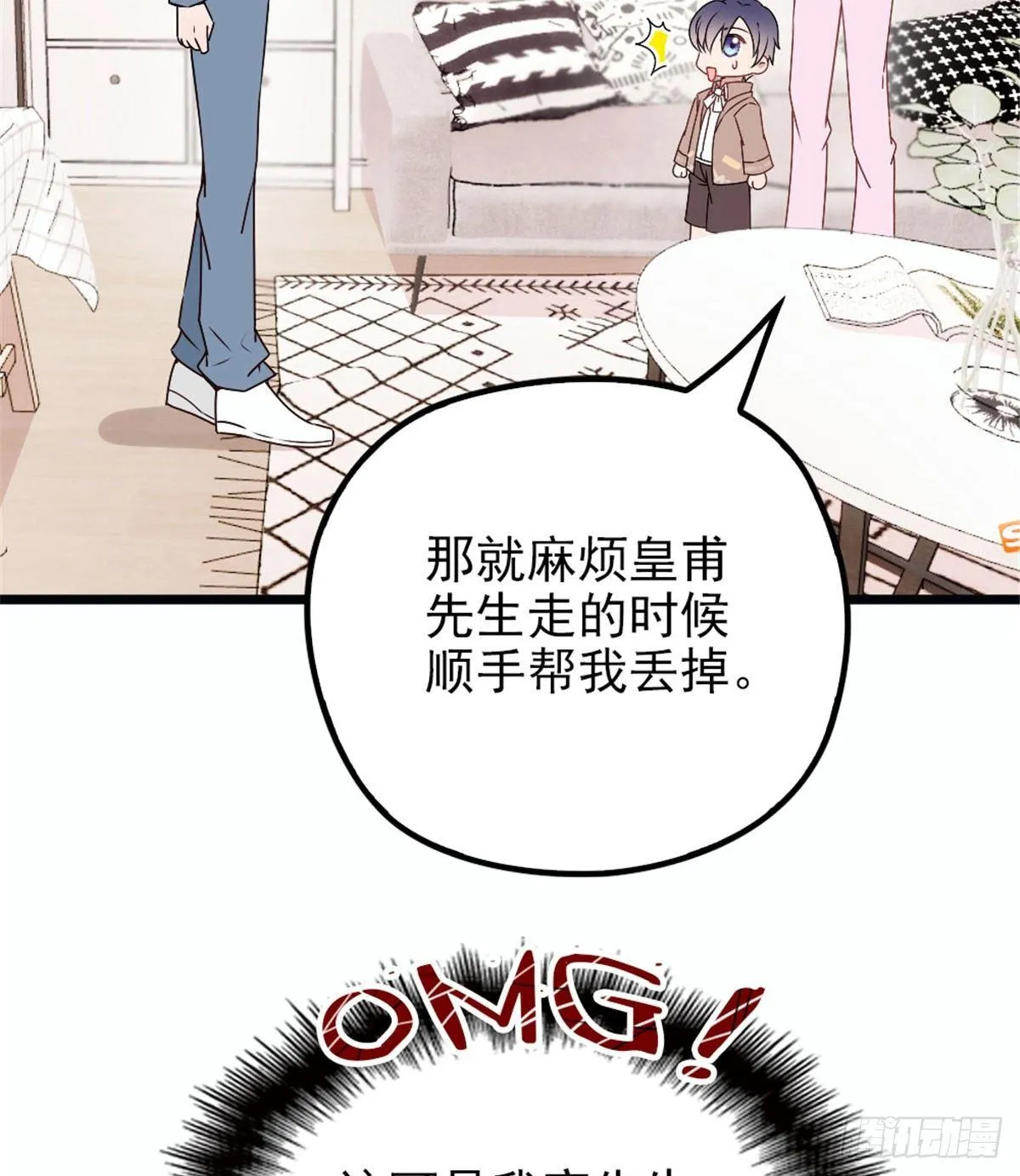 第十二话 心机lady 第10页