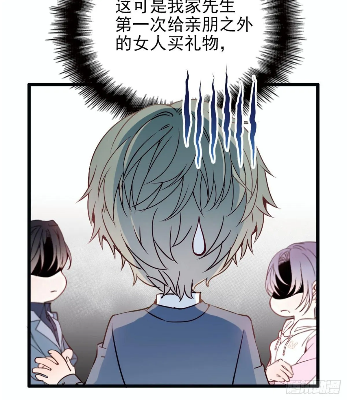 第十二话 心机lady 第11页