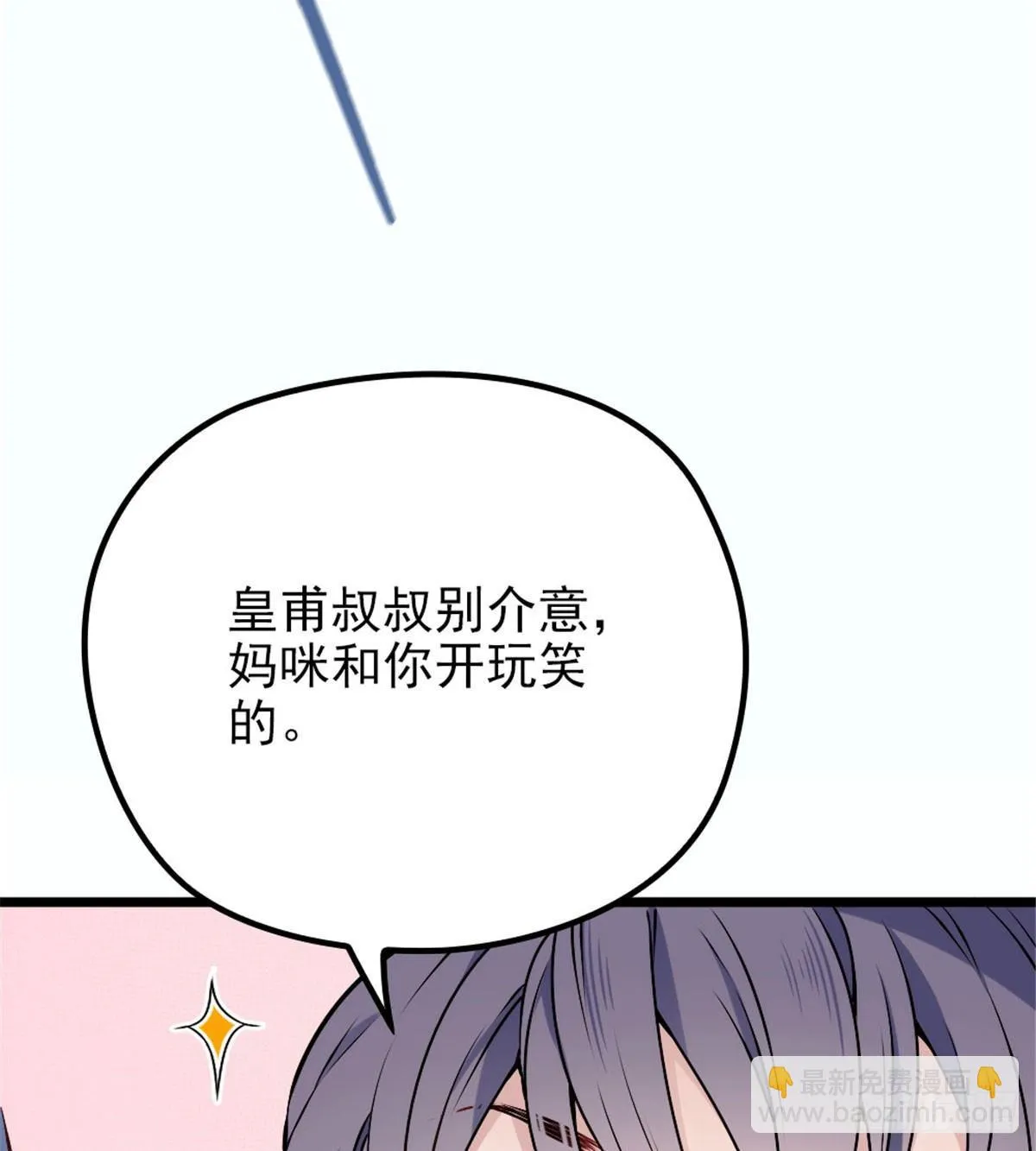 第十二话 心机lady 第17页