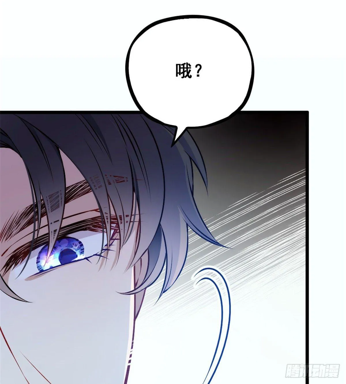 第十二话 心机lady 第19页