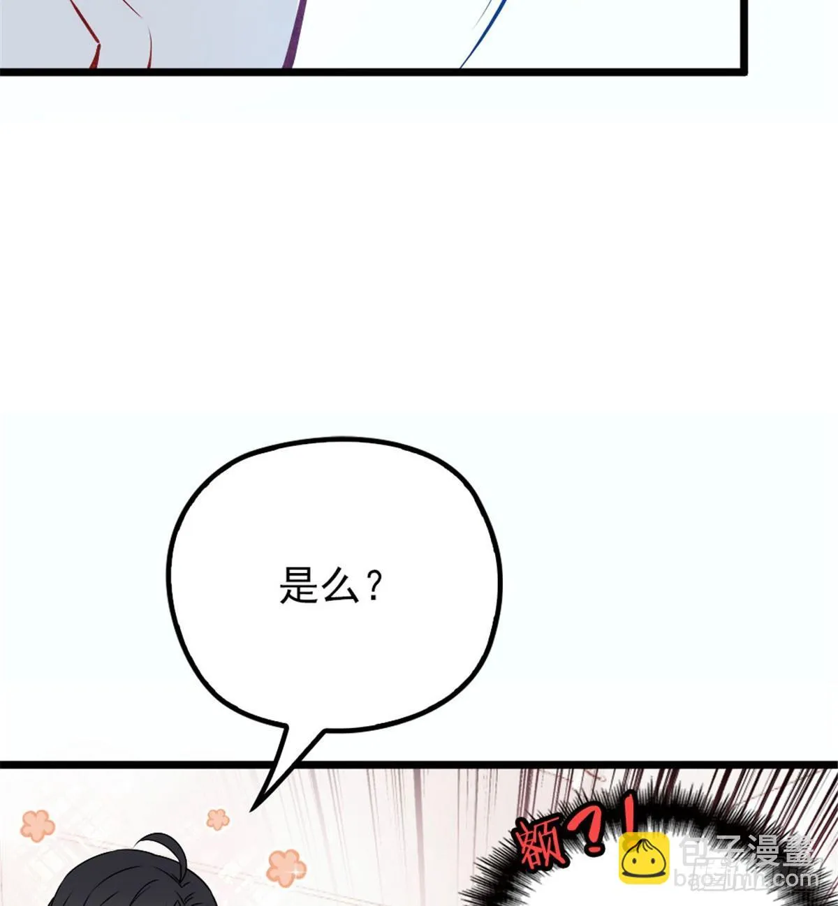 第十二话 心机lady 第20页