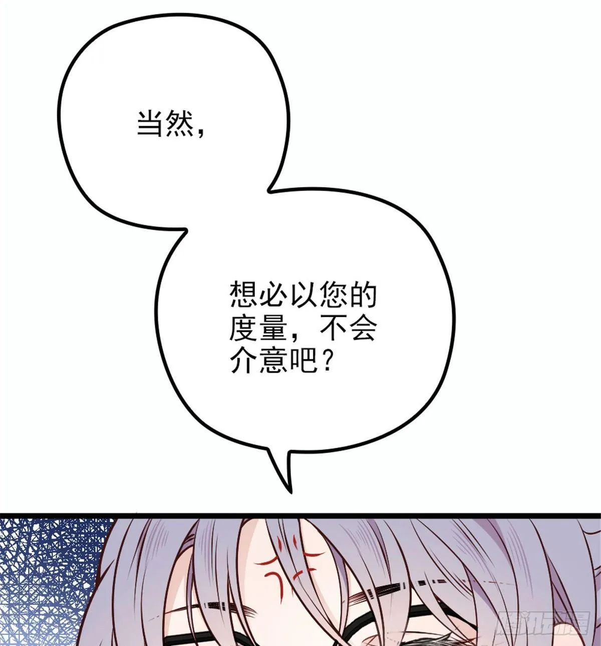 第十二话 心机lady 第22页