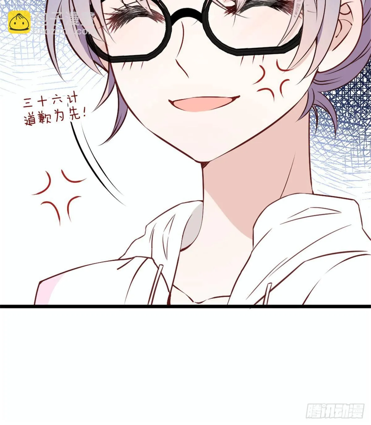 第十二话 心机lady 第23页