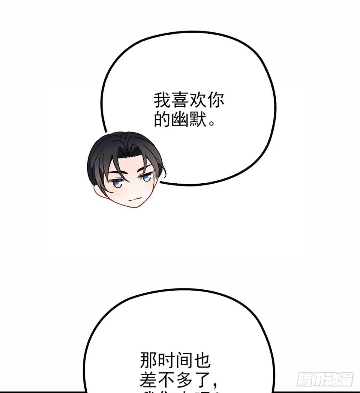 第十二话 心机lady 第24页