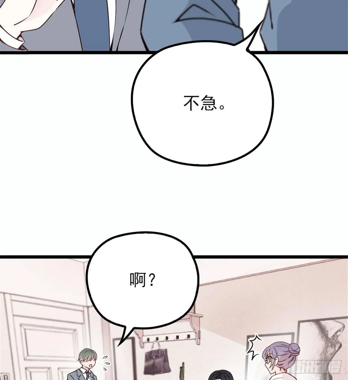 第十二话 心机lady 第26页