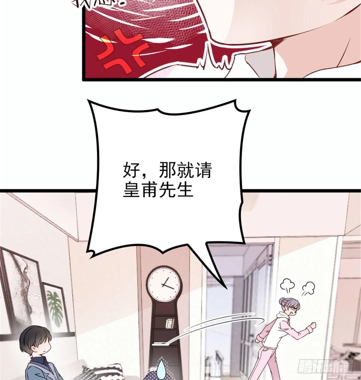 第十二话 心机lady 第30页