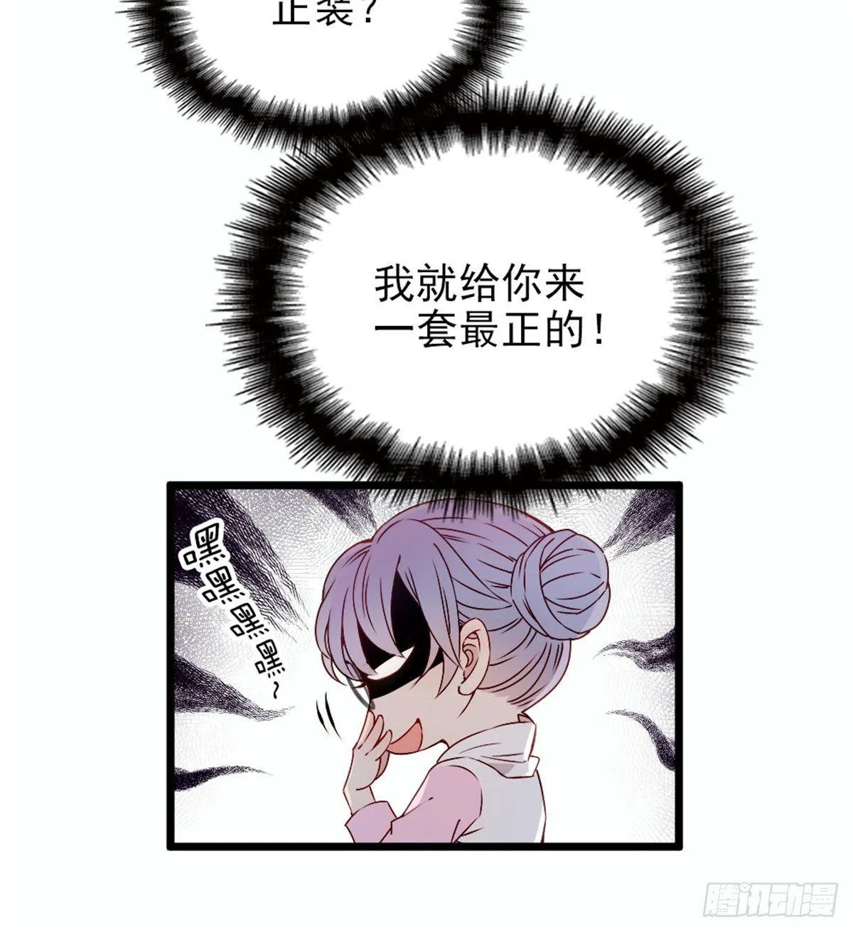 第十二话 心机lady 第32页