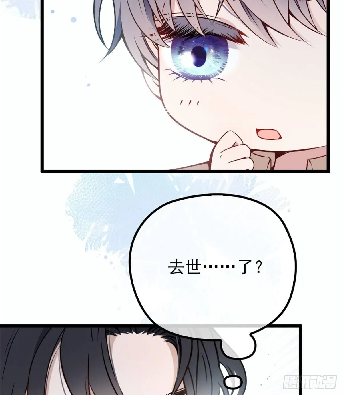 第十二话 心机lady 第35页