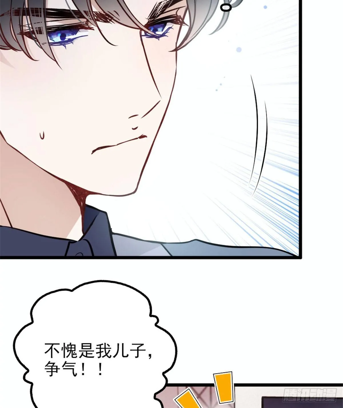 第十二话 心机lady 第36页