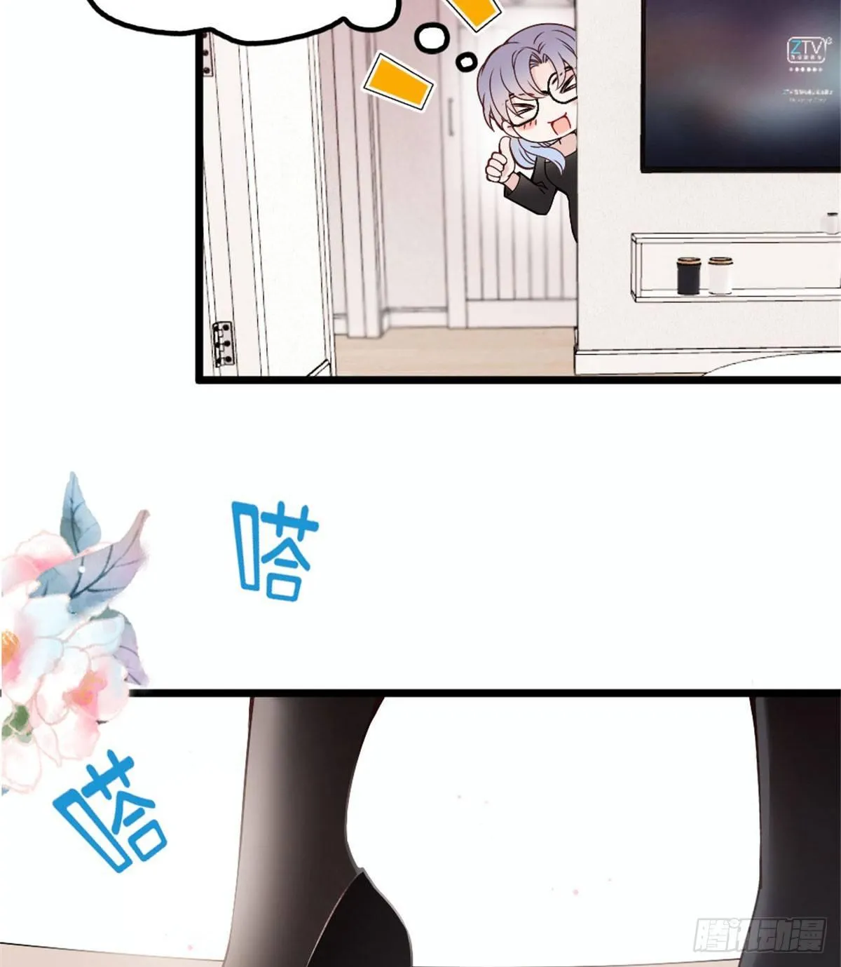 第十二话 心机lady 第37页