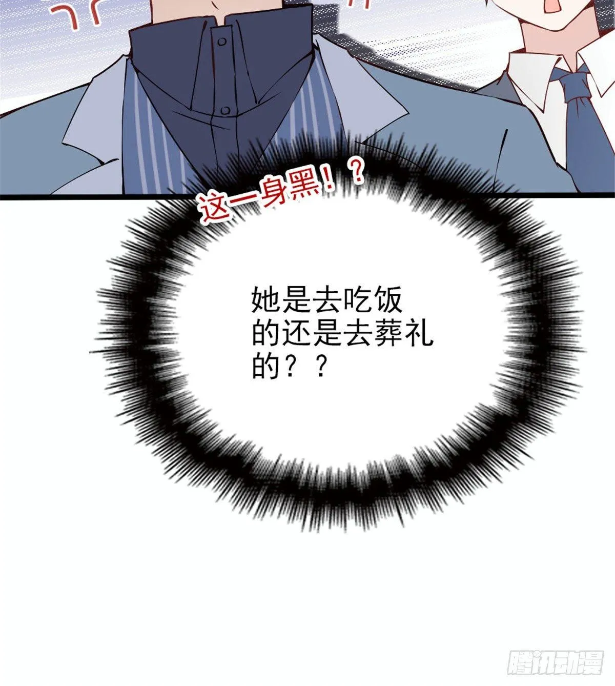 第十二话 心机lady 第42页