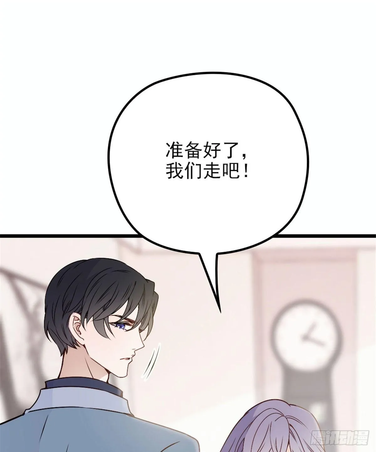 第十二话 心机lady 第43页